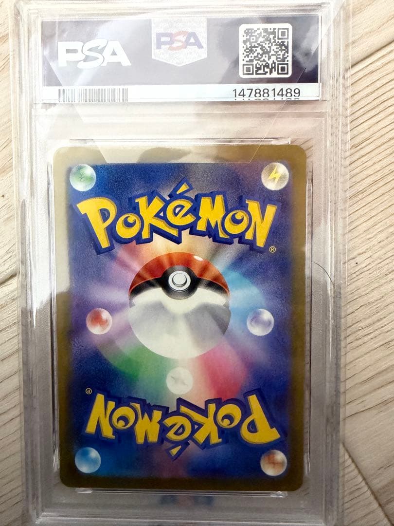 ⭐️本日限定値引【未開封シュリンク付】【PSA10】ロケット団のミュウツーSAR
