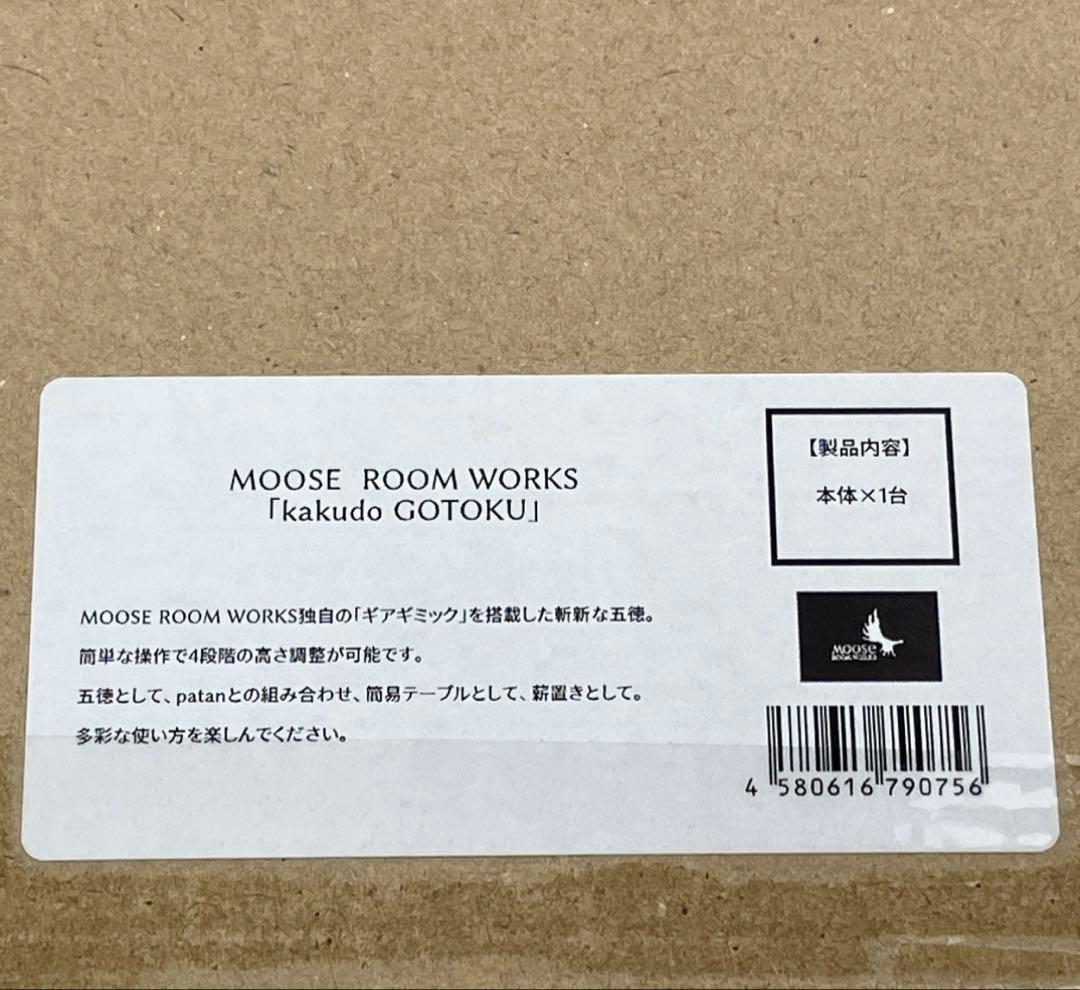 ムースルームワークス　焚き火台　 カクドゴトク、ヒラク