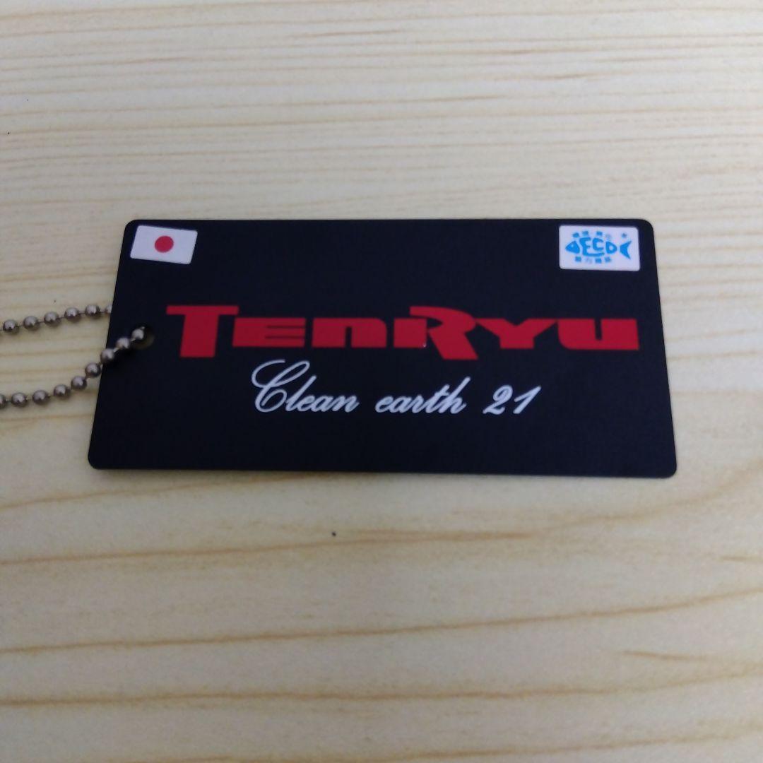 【送料無料】テンリュウ　天龍　ブリゲイト　TR　コンセプト　BTC75H