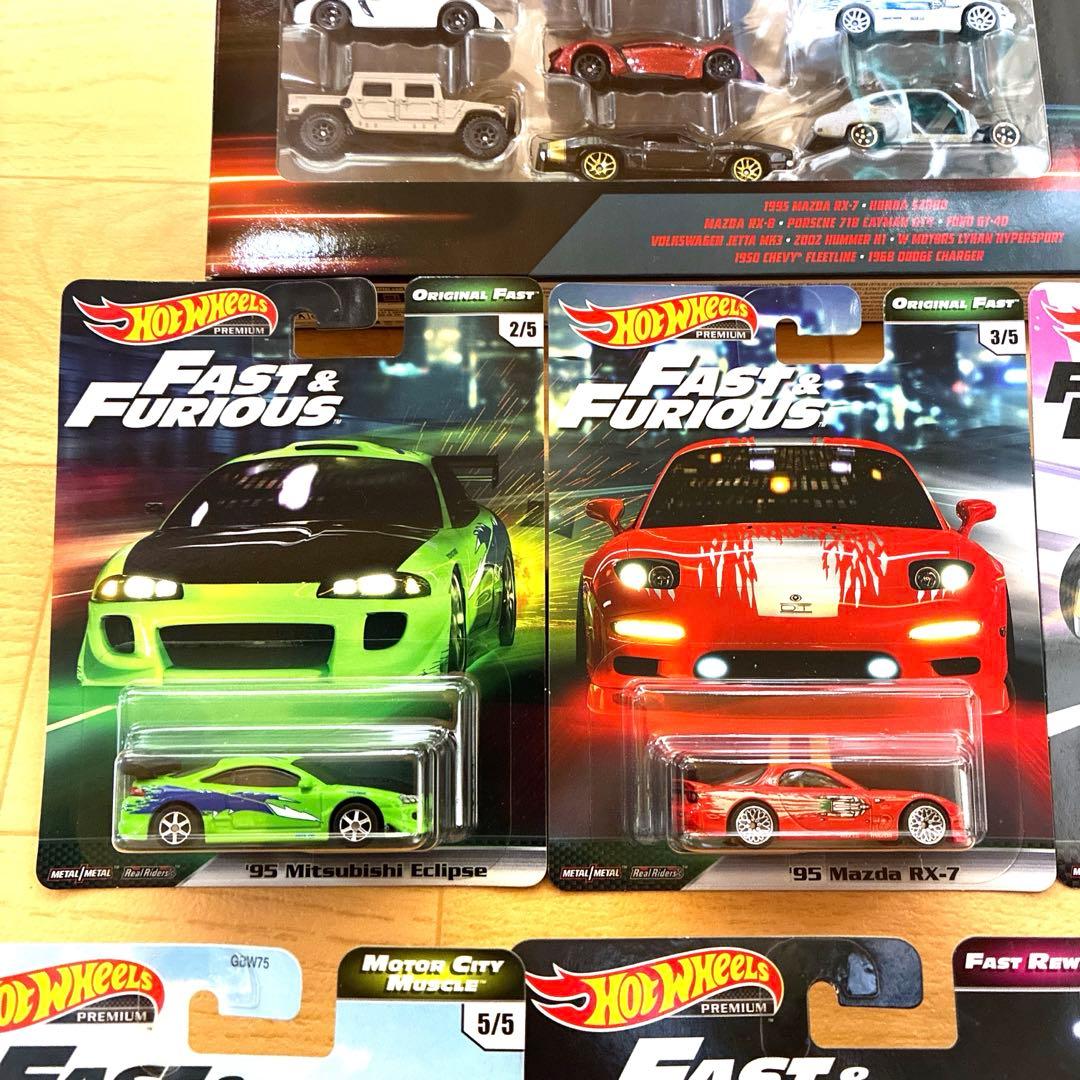 ホットウィール ワイルドスピード【絶版希少品】ミニカー セット