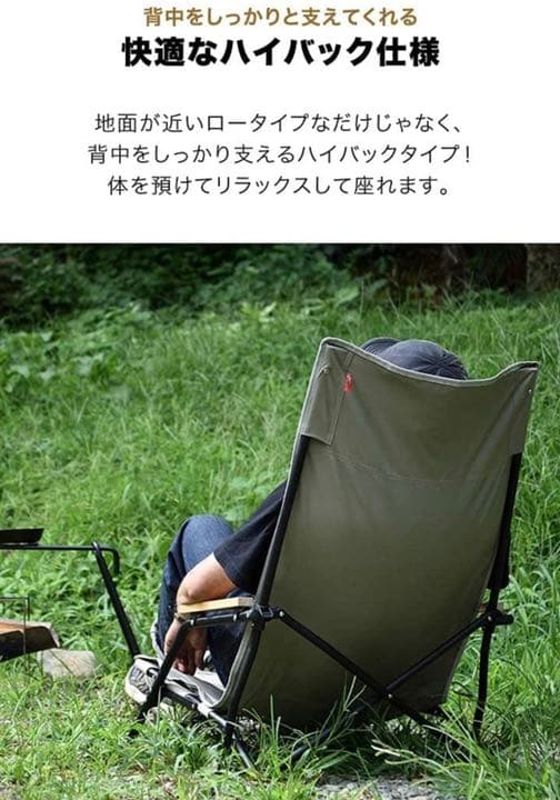 フィールドチェア ハイバック T/C 【カーキ】 難燃 焚き火 ロースタイル