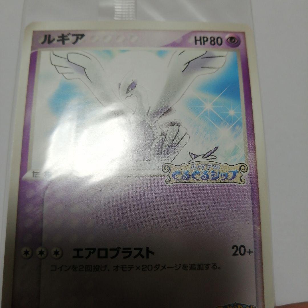 ポケモンカード　ルギア　ポケパーク　未開封　プロモ