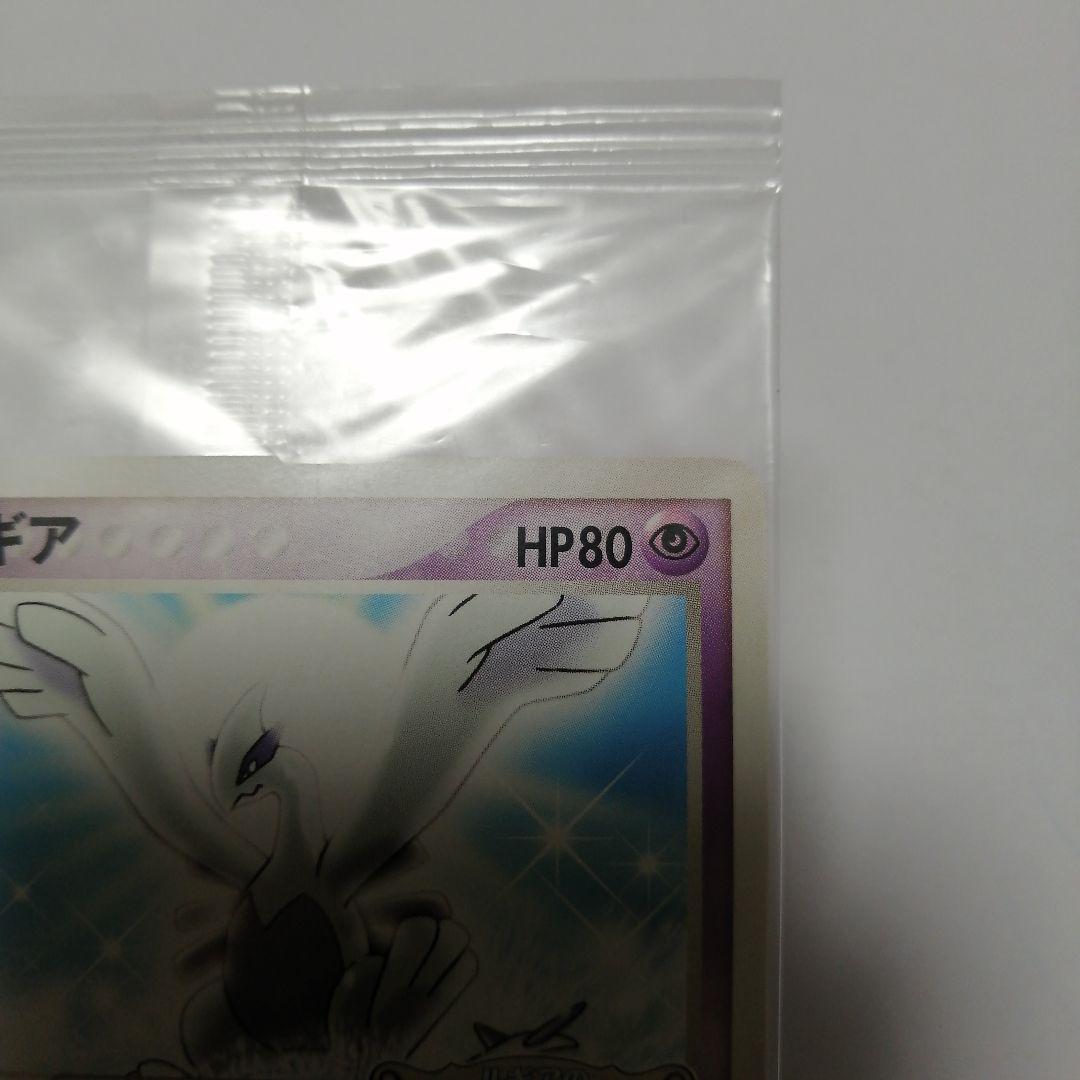 ポケモンカード　ルギア　ポケパーク　未開封　プロモ