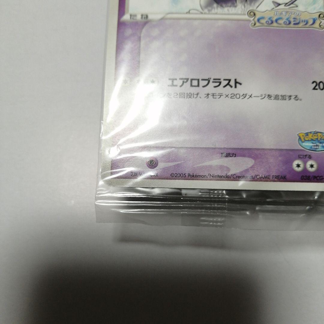 ポケモンカード　ルギア　ポケパーク　未開封　プロモ
