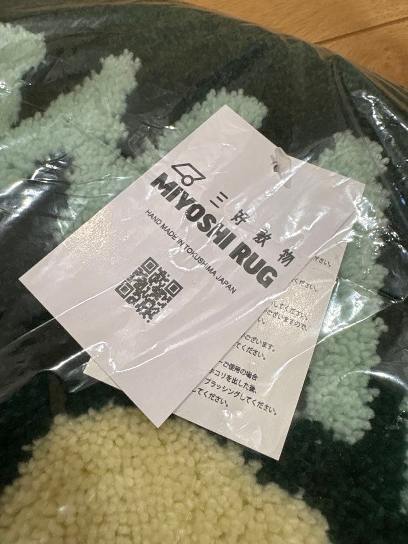yogee new waves YOG RUG MIYOSHI RUG 新品