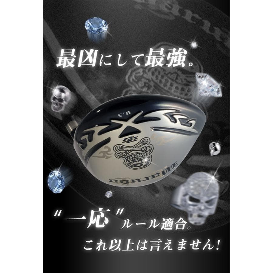 【新品】強反発ドライバー「悪童」三菱ケミカル製 プレミア飛匠シャフト仕様