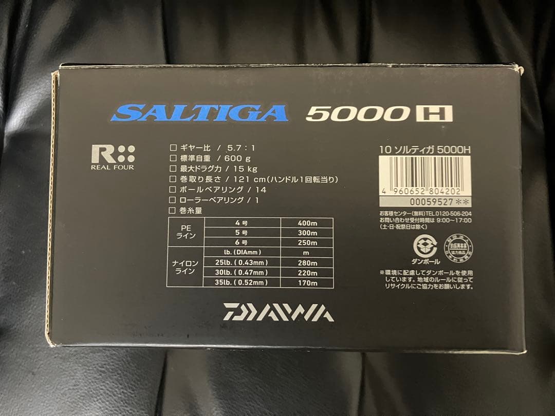 ダイワ10ソルティガ DAIWA SALTIGA 5000H スピニングリール