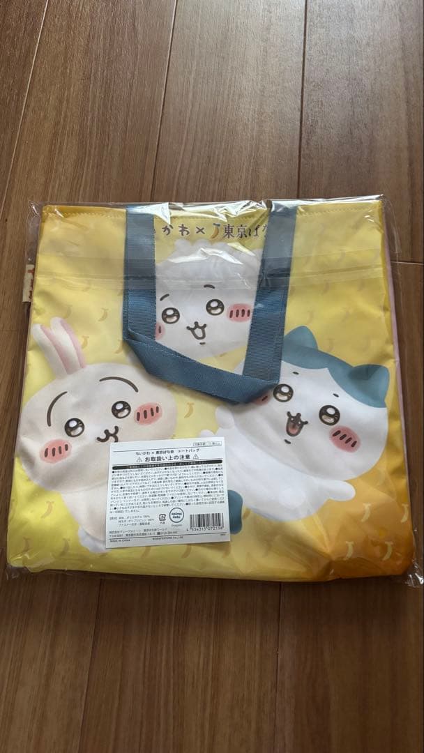 東京ばな奈　ちいかわ トートバッグ