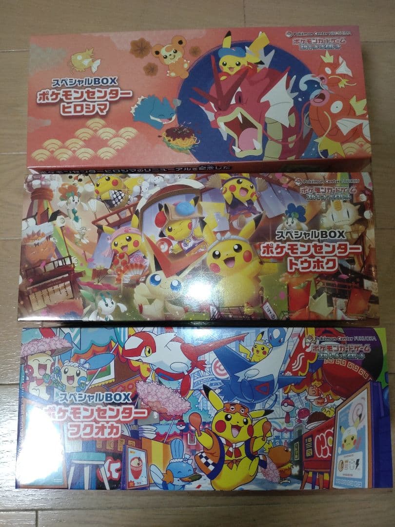 ポケモンセンター スペシャルbox 　トウホク、ヒロシマ、フクオカ(全て未開封)