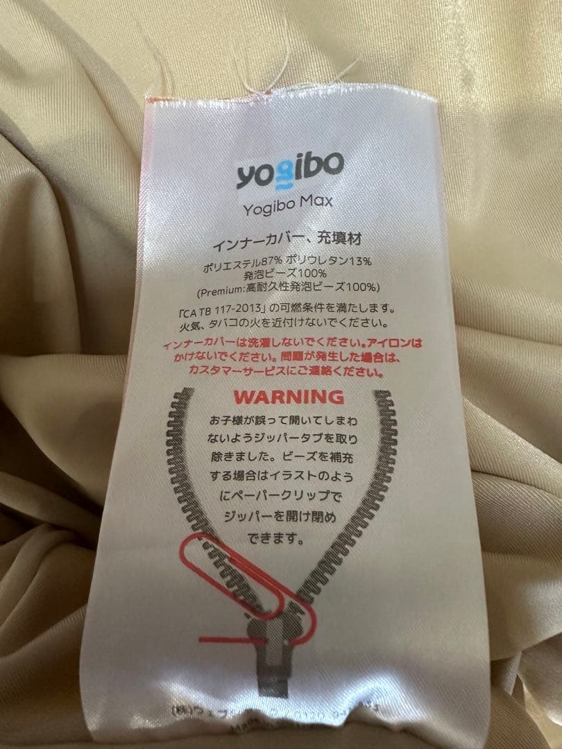 Yogibo Max ビーズクッション　送料込み！