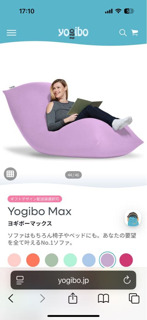 Yogibo Max ビーズクッション　送料込み！