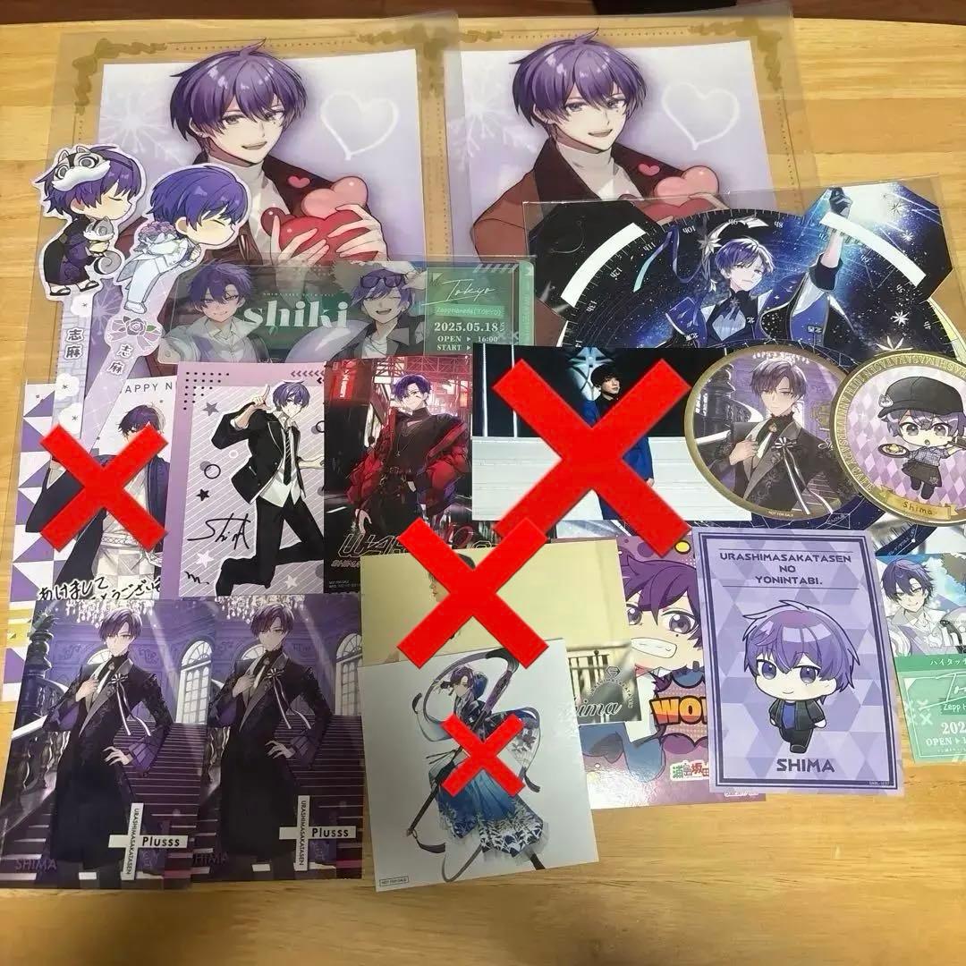 志麻　セット
