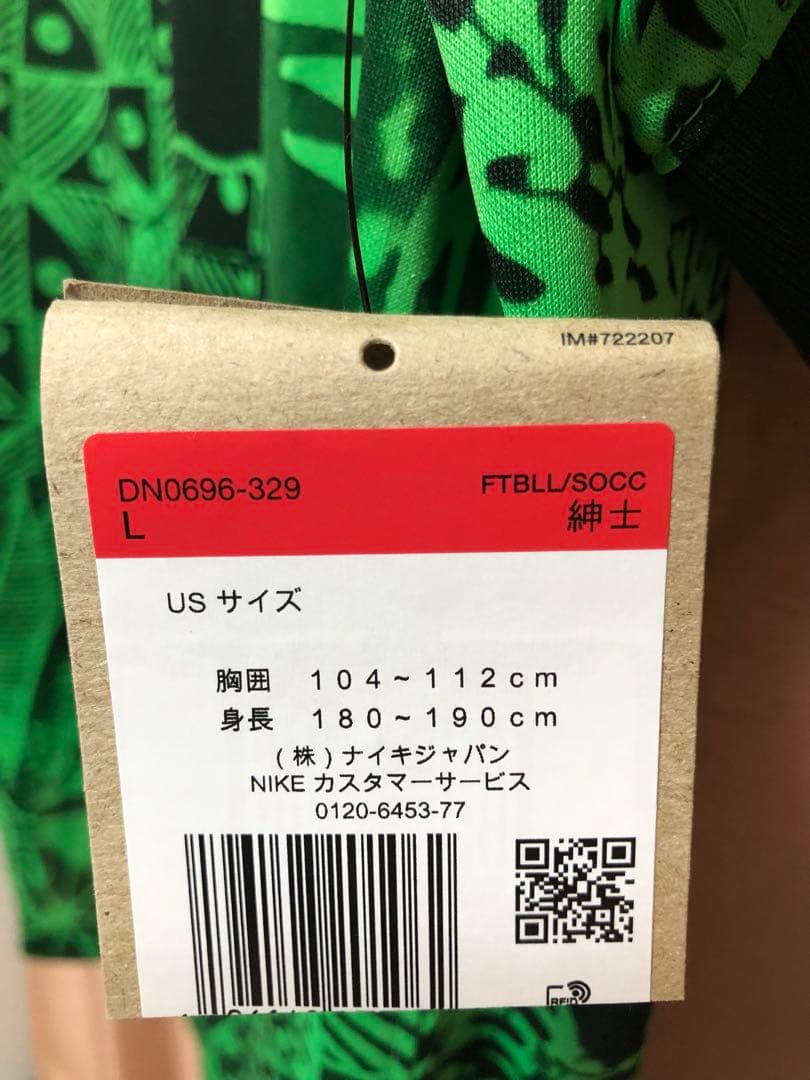 【タグ付き新品未使用】ナイジェリア代表 Nike サッカーシャツ
