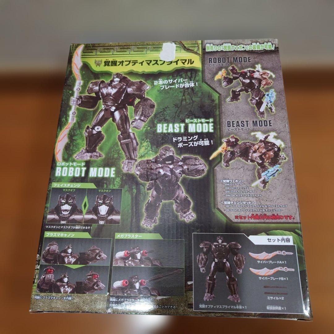 トランスフォーマー　ビースト覚醒　覚醒オプティマスプライマル