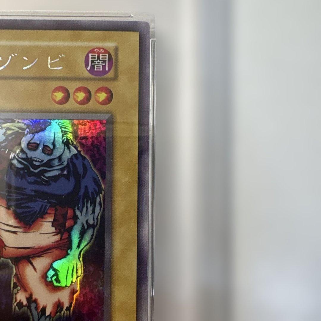 T*e様 PSA9 遊戯王　２人３脚ゾンビ　初期　ウルシク　a