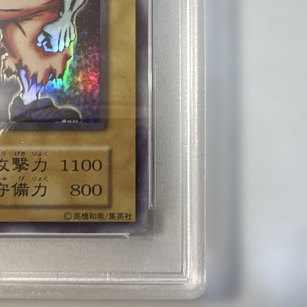 T*e様 PSA9 遊戯王　２人３脚ゾンビ　初期　ウルシク　a