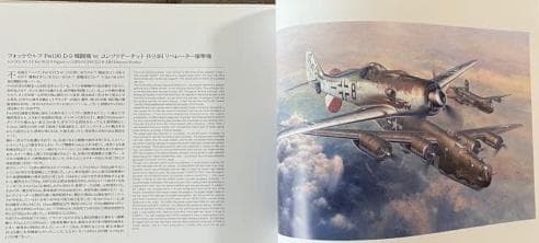 画集　小池繫夫「フライングカラーズ4」新品未開封品