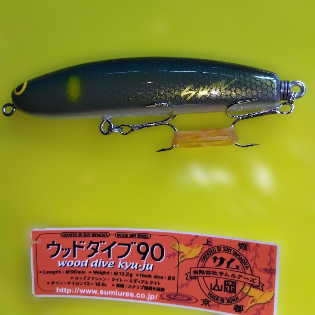 希少　サム山岡　ウッドダイブ90 　ハンドメイド　新品未使用　ペンシルベイト