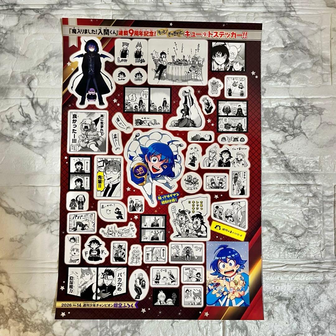 【魔入りました！入間くん】クリアファイル コミケC97・ふろくまとめ売り