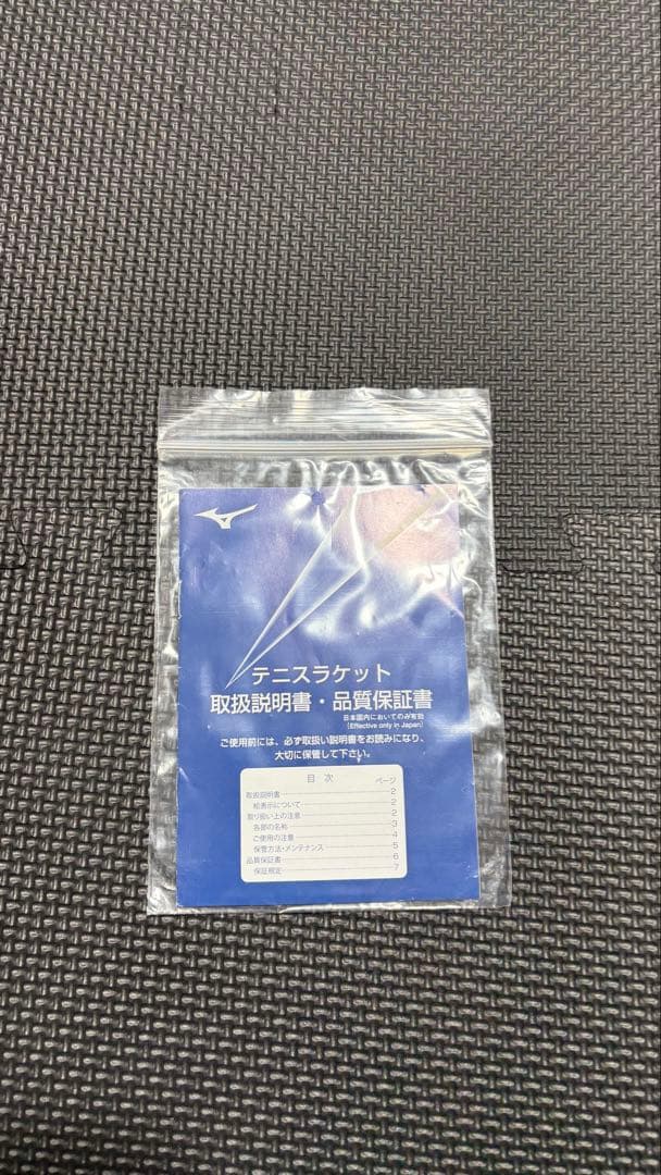 MIZUNO アクロスピード V-PRO 0X