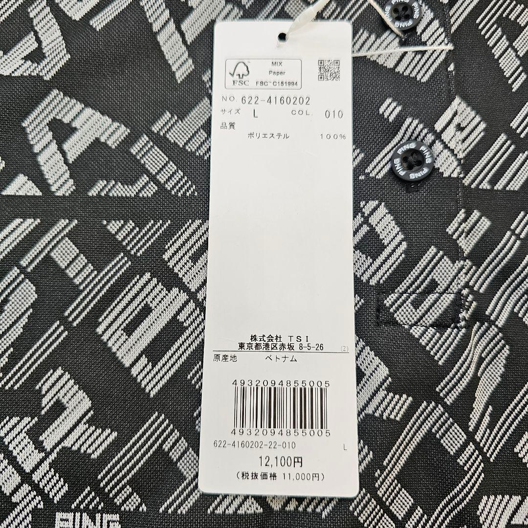 PING レディース【Lサイズ】新品 セットアップ　上下セット シャツ スカート