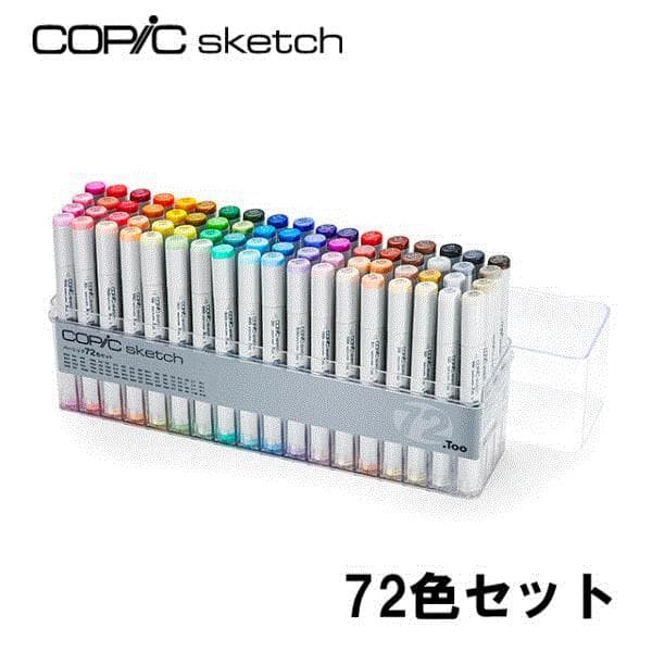 コピックスケッチ　72Dセット　海外販売版　ケースなし　コピック