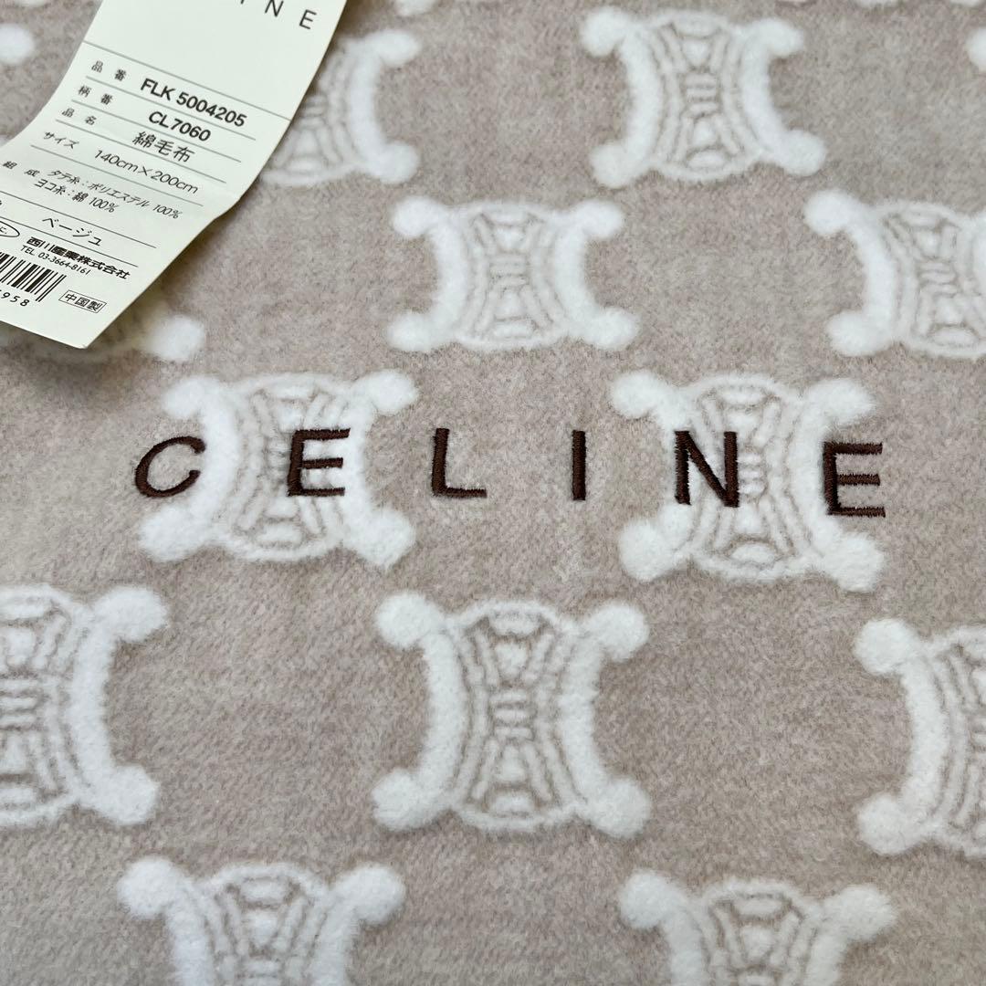 【未使用品】セリーヌCELINE トリオンフ柄 綿毛布 140×200