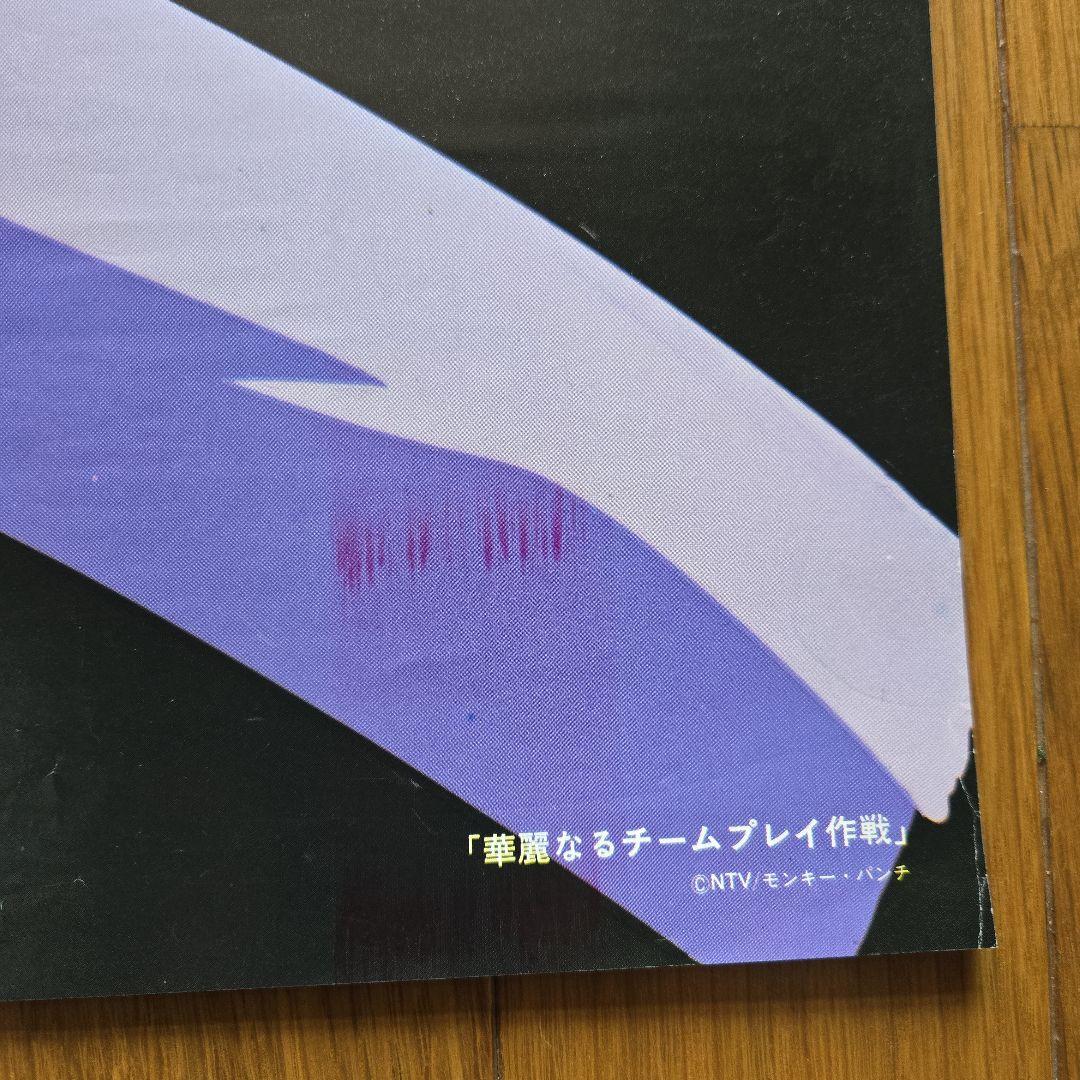①非売品ルパン三世 華麗なるチームプレイ作戦ポスターNTV モンキー・パンチ