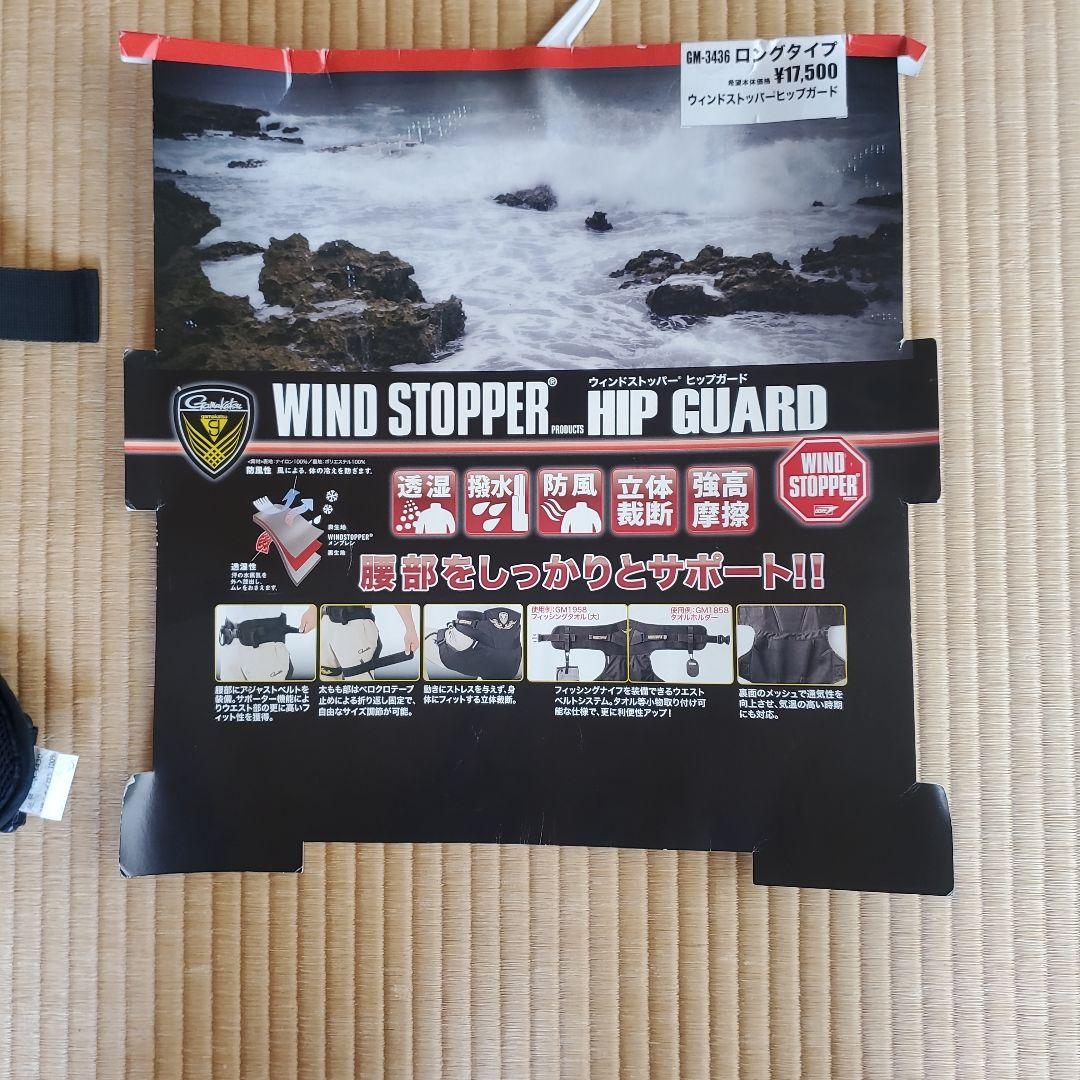 がまかつGM3436ロングタイプ WINDSTOPPER ヒップガード Ｌサイズ