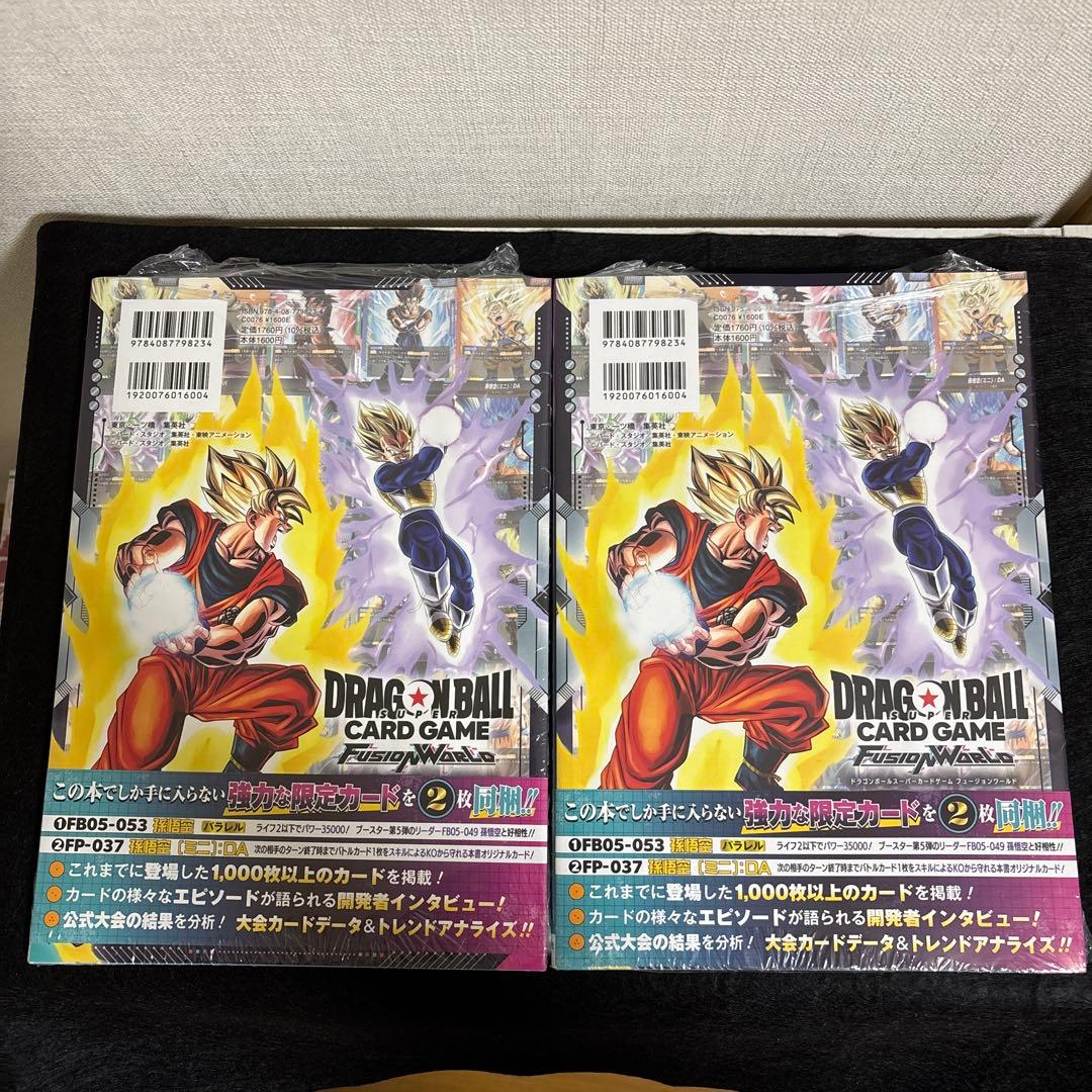 ドラゴンボール 1st COMPLETE CARD COLLECTION 2冊
