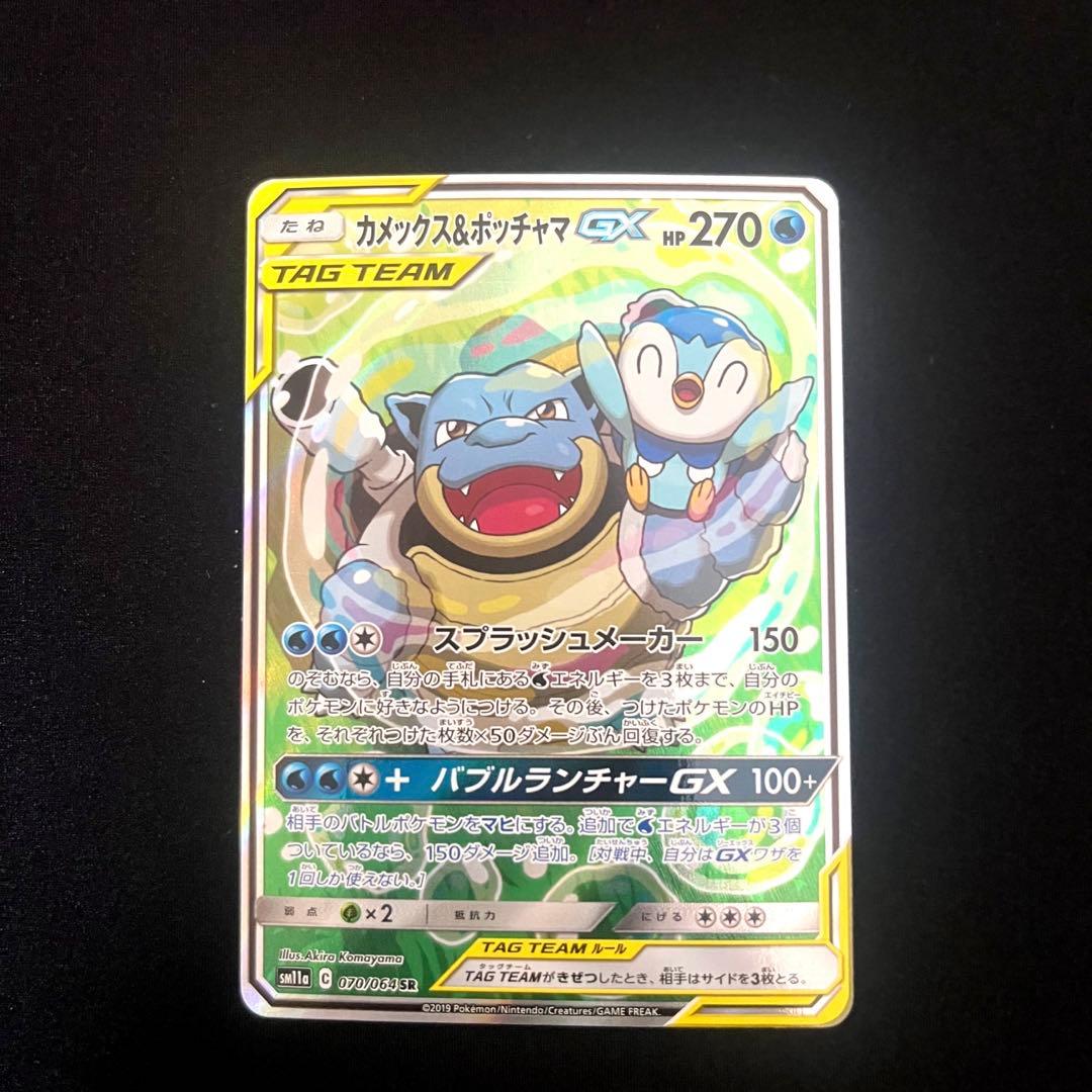 カメックス&ポッチャマGX SR ＆ カメックス003/010