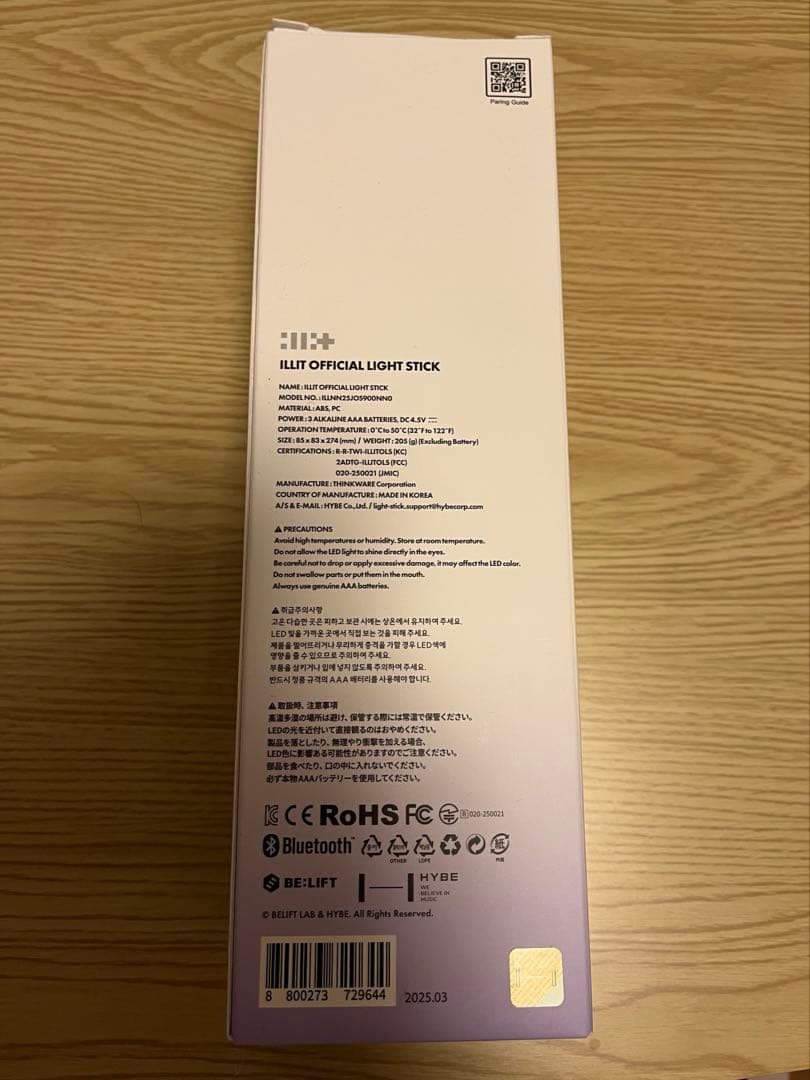 ILLIT アイリット ペンライト