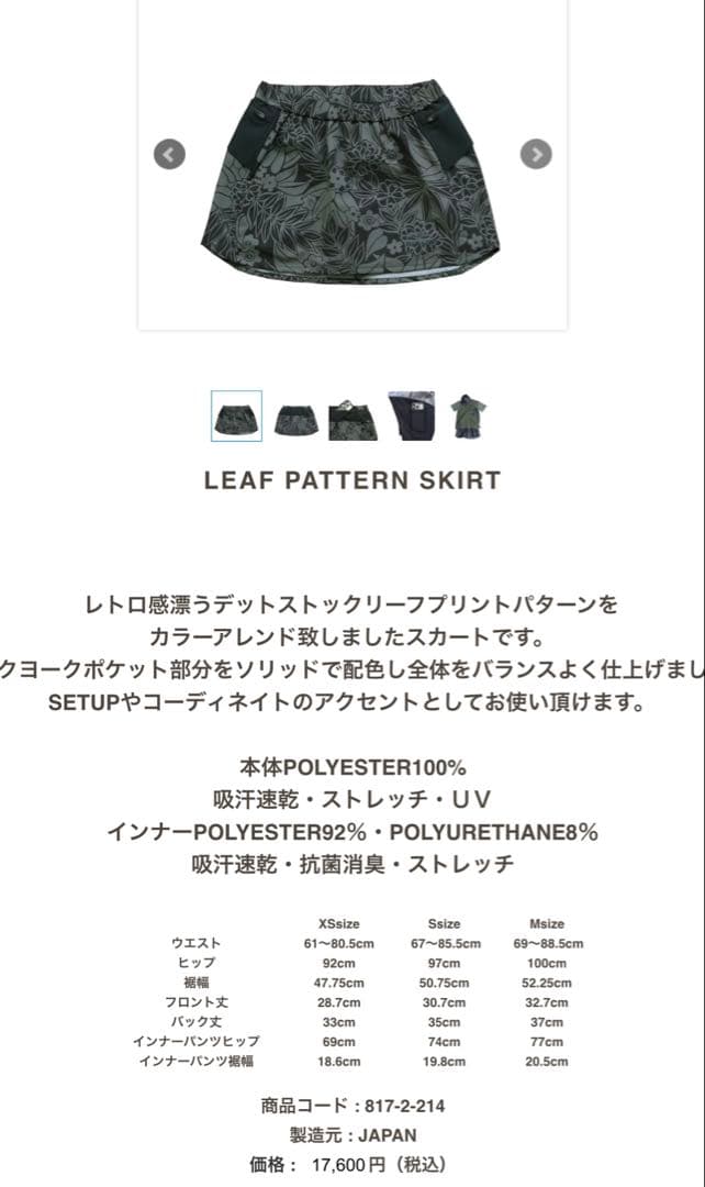 ranor ラナー ランニングスカート M トレラン 定価¥17600 美品