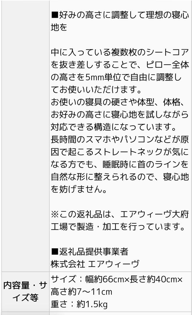 airweave エアウィーヴ ピロー 枕 S-LINE