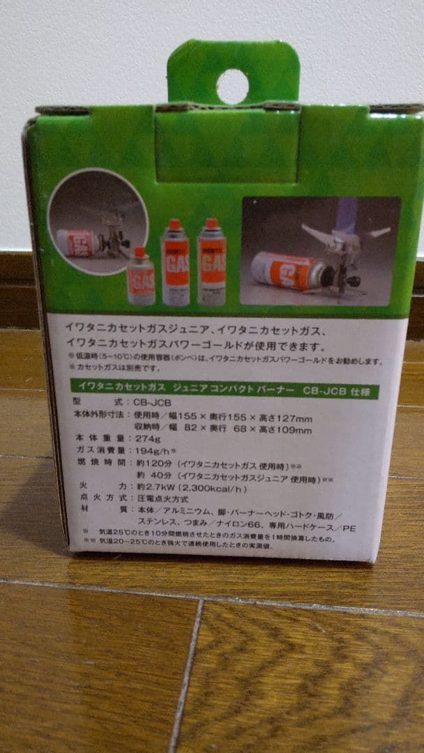 カセットガス　ジュニアコンパクトバーナー　Iwatani　イワタニ　CB-JCB