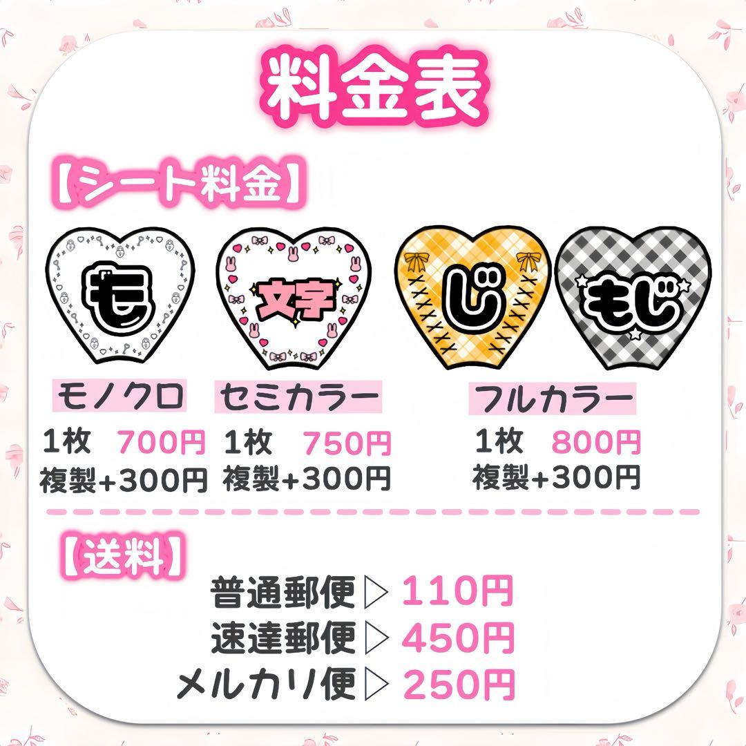 ❤︎ ハート型キンブレシート　オーダー受付中 ❤︎