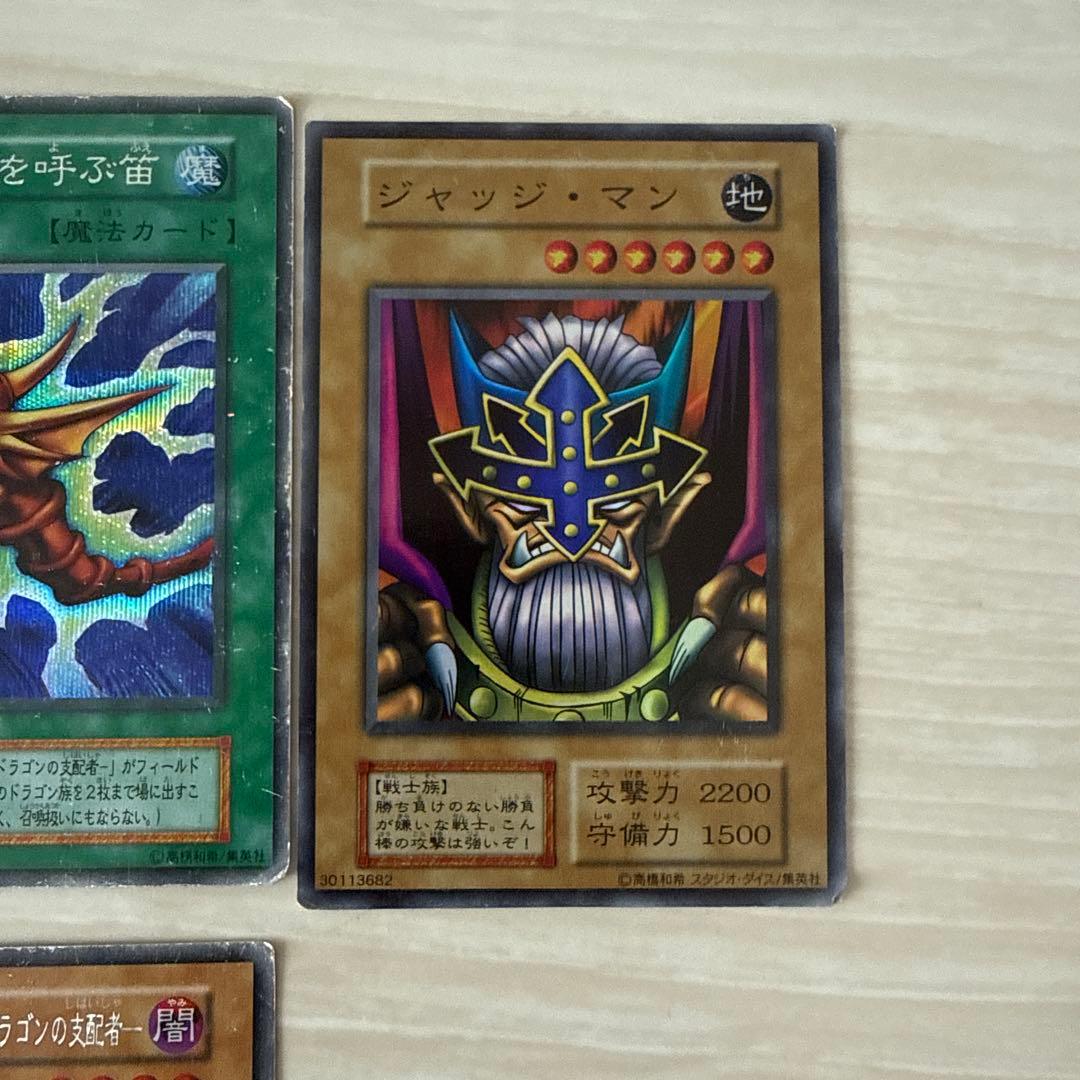 遊戯王OCG トレーディングカードセット　初期版