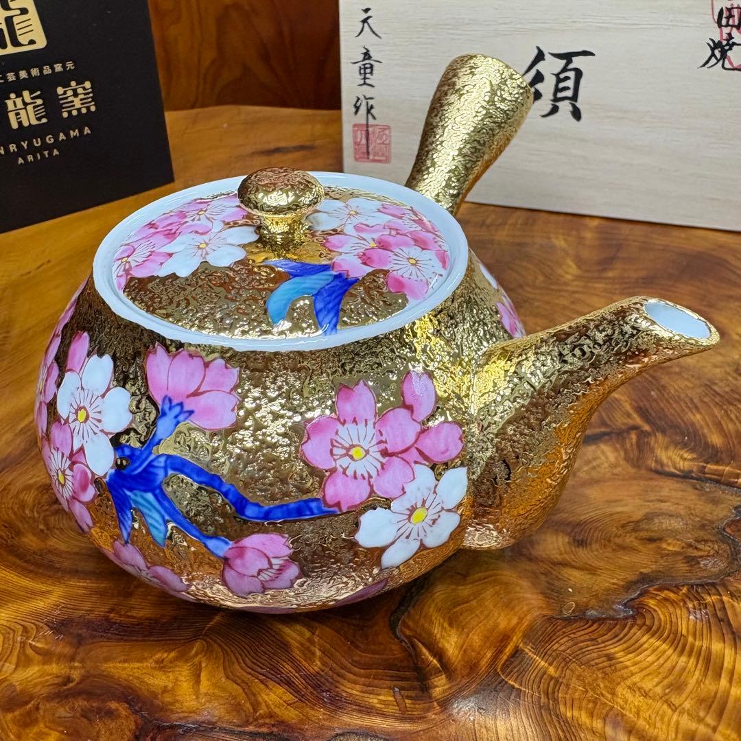 有田焼 金龍窯 伝統工芸師 江口天童 金彩桜絵　急須　煎茶道具