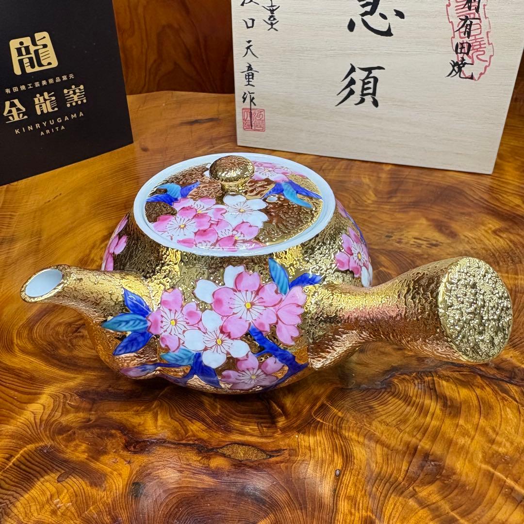 有田焼 金龍窯 伝統工芸師 江口天童 金彩桜絵　急須　煎茶道具