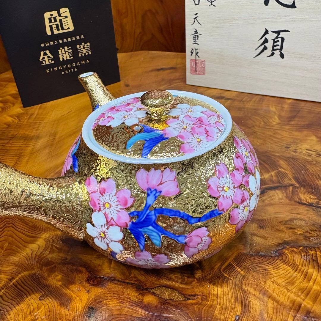 有田焼 金龍窯 伝統工芸師 江口天童 金彩桜絵　急須　煎茶道具
