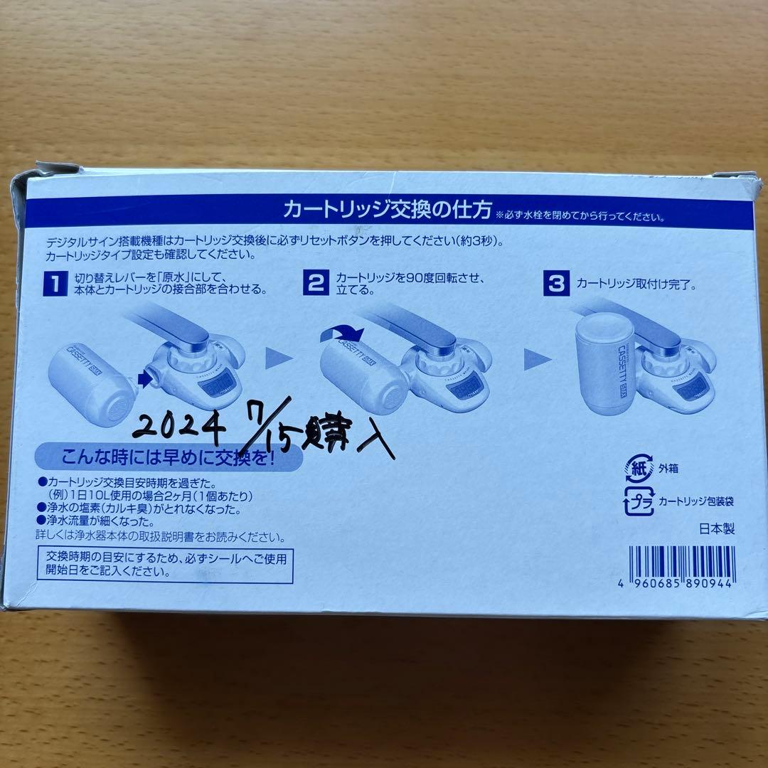東レ トレビーノ カセッティ MX600 （高除去） カートリッジ 3個セット