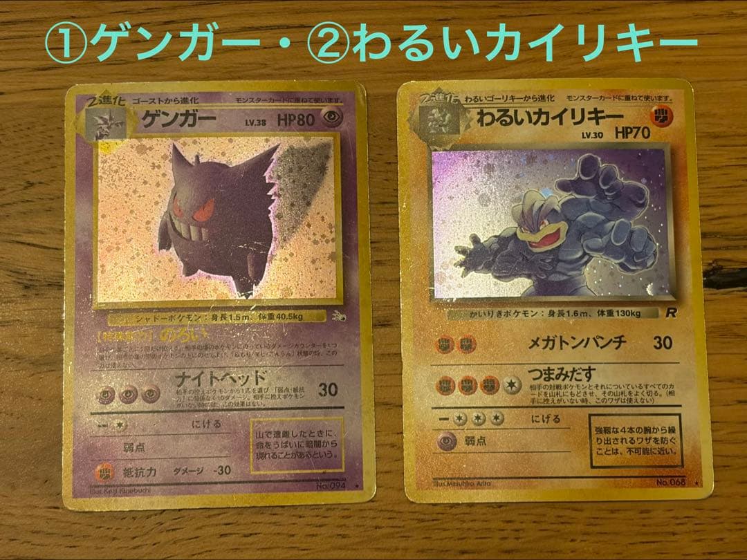 ポケモンカード 旧裏　まとめ売り12枚