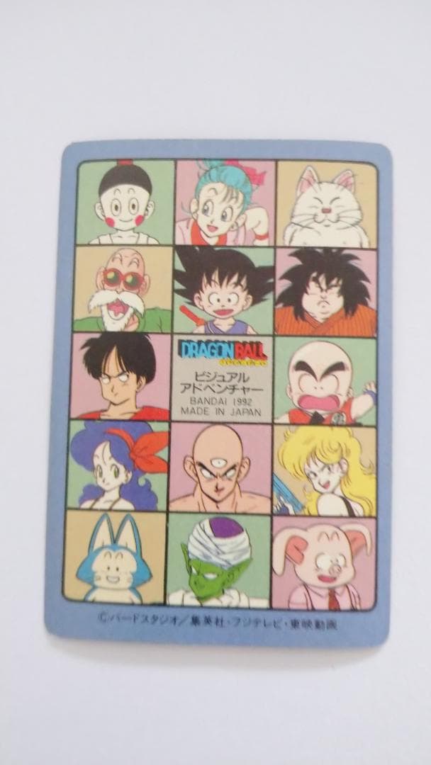 ドラゴンボール カードダス アドベンチャー 129 行くぞ、行くぞ～っ！！
