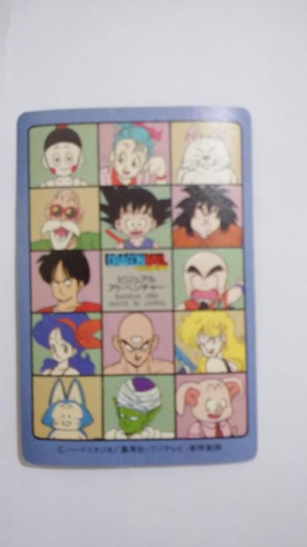 ドラゴンボール カードダス アドベンチャー 129 行くぞ、行くぞ～っ！！
