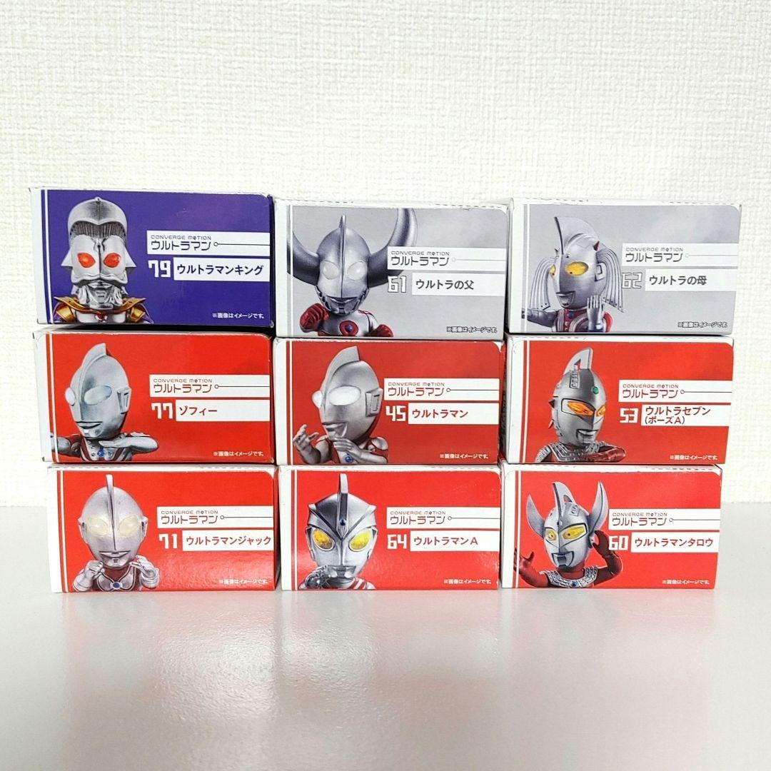 【未開封】コンバージモーション ウルトラマン セット売 ウルトラ兄弟 昭和 食玩