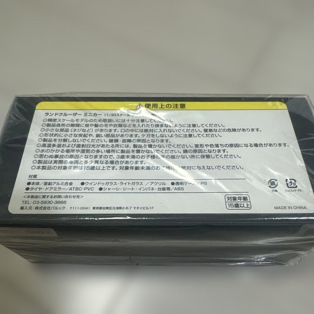 ランドクルーザー ZX GR SPORT ミニカー