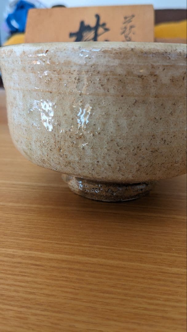 萩釉　お茶碗