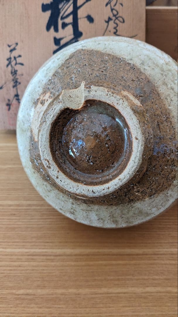 萩釉　お茶碗