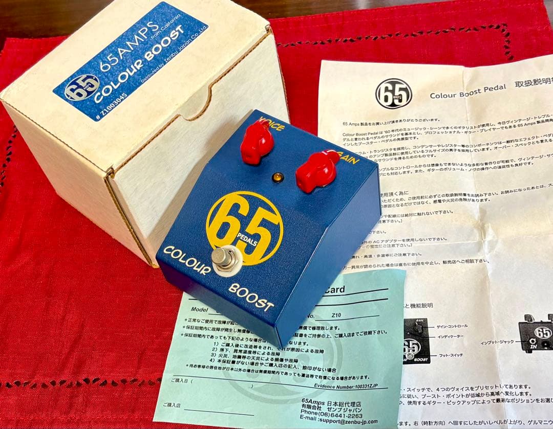 ギター 65 PEDALS Colour Boost