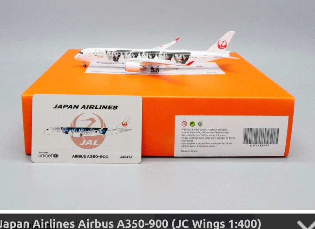 未開封　JAL 日本航空　嵐　ARASHI A350-900 1/400